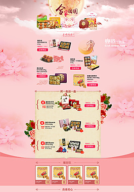 淘宝首页模版设计