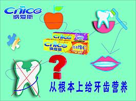 牙膏