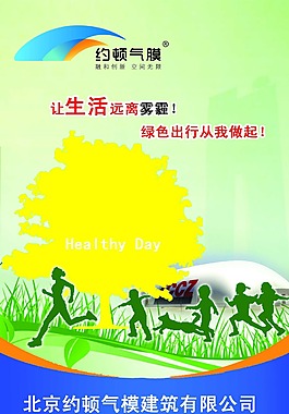 約頓單頁