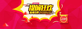 天貓雙十一海報