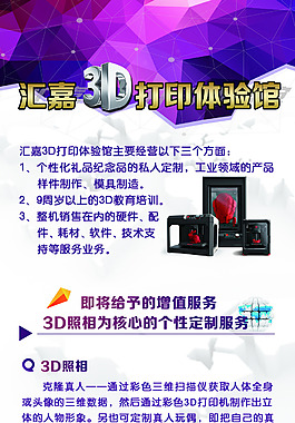 3D打印機(jī)易拉寶