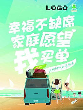 試衣秀海報