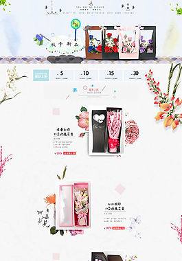 唯美淘宝天猫花店装修模板