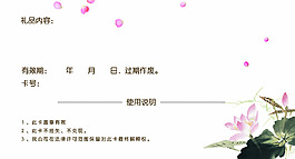 樸素禮品券