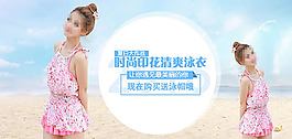 淘寶時尚泳衣比基尼輪播海報