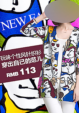 女装钻展psd