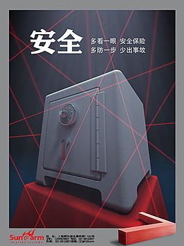 企业展板