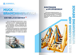 企業(yè)文化宣傳單psd下載