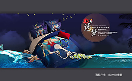淘寶卡通四件套海報(bào)