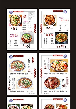 菜單