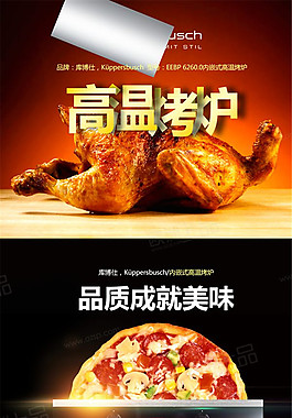 高溫烤爐 詳情頁PSD素材下載