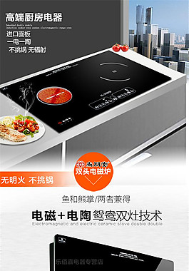 高端廚房電器 詳情頁PSD素材下載