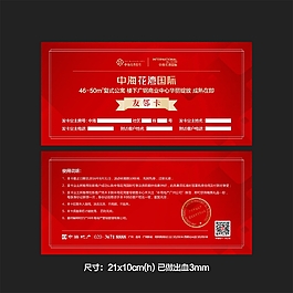友鄰卡