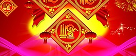 2016年元旦喜慶過節(jié)大型晚會慶典背景海報