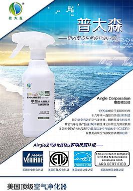 普太森-詳情頁P(yáng)SD素材下載