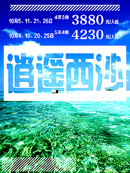 海口