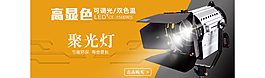聚光燈推薦圖