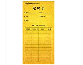 KTV定房卡
