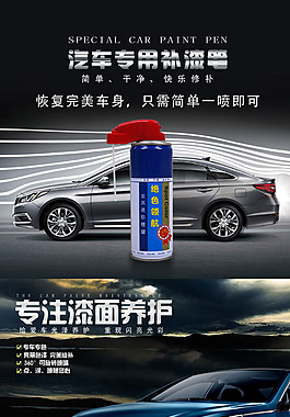 淘寶家裝油漆詳情頁模板psd下載