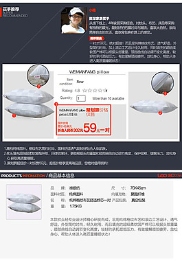 淘宝床上用品详情页psd下载