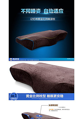 淘宝床上用品详情页psd下载