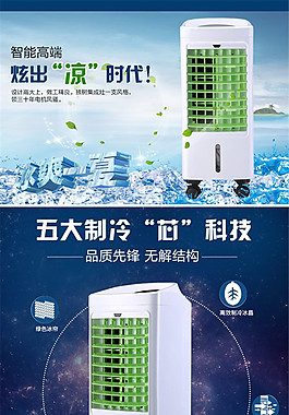 智能高端 詳情頁PSD免費下載