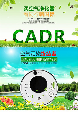 空氣凈化器 詳情頁P(yáng)SD免費(fèi)下載