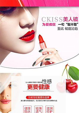 美人鏡 化妝品詳情頁(yè)P(yáng)SD素材下載