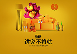網(wǎng)購(gòu)海報(bào)素材