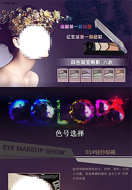 彩色 化妝品詳情頁P(yáng)SD素材下載