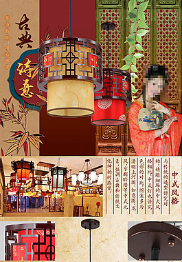 淘寶燈具詳情頁(yè)psd下載