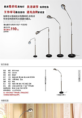 简约台灯描述