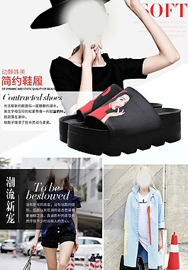 簡約鞋履 女鞋詳情頁PSD素材下載
