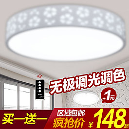 無極調光調色 淘寶燈主圖素材下載