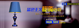 樹(shù)脂臺(tái)燈 燈飾海報(bào)PSD素材下載