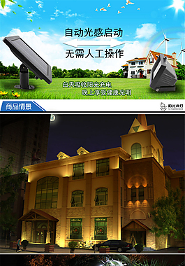 自動光感燈具描述