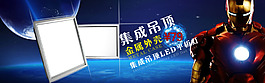 集成吊頂 燈飾海報(bào)PSD素材下載