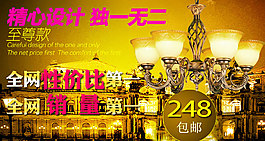 精心設計 燈飾海報PSD素材下載