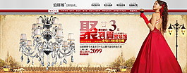 聚劃算 燈飾海報(bào)PSD素材下載
