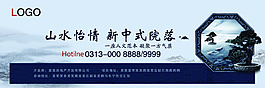樓盤圍擋