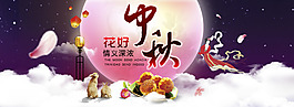 中秋素材