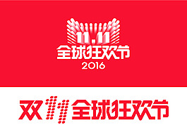雙11淘寶素材