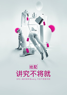 網(wǎng)購海報素材