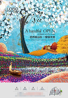 油畫地產(chǎn)海報