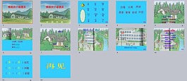 哪座房子最漂亮課件