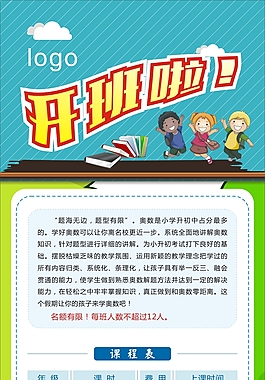 培訓班展架