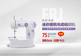 淘寶輪播