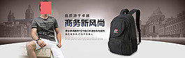 双肩包 淘宝广告图 海报