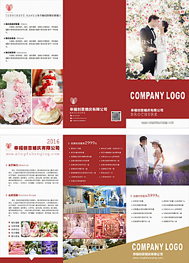 婚慶折頁