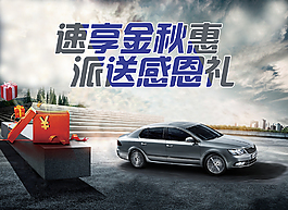 汽車灰度場景海報